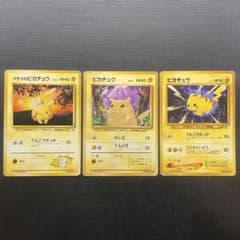 状態難】ポケモンカード ピカチュウ 3枚セット 旧裏面 - メルカリ
