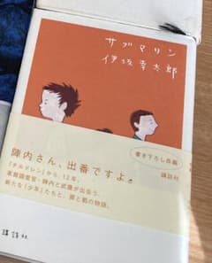 たかを様専用　サブマリン　1冊のサムネイル