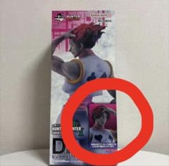 ハンターハンター 一番くじ D賞 ヒソカ フィギュアのサムネイル