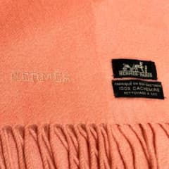 エルメス 大判ストール ショール ブランケット ひざ掛け カシミヤ 