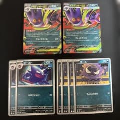 ポケモンカード ゴース（4枚）ゴースト（2枚）メガゲンガーex（2枚