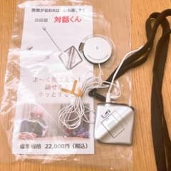 対話くん 会話器 - メルカリ