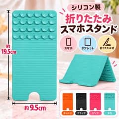 折りたたみ式 シリコンスマホスタンド 水色 タブレット対応　コンパクト　吸盤付のサムネイル
