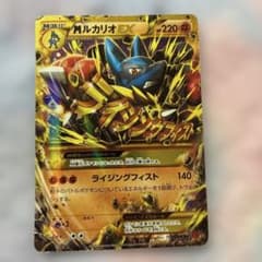 MルカリオEX UR XY3 ライジングフィスト 105/096 - メルカリ