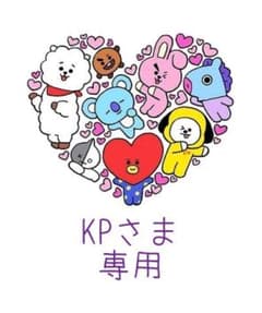 KPさま専用のサムネイル