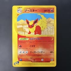 ポケモンカードe ブースター ★ 第4弾 裂けた大地 016/088 5x ポケモンカードe ブースター ☆ 第4弾 裂けた大地 016/088 5x - メルカリ