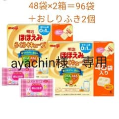 明治　ほほえみらくらくキューブ（景品付）のサムネイル