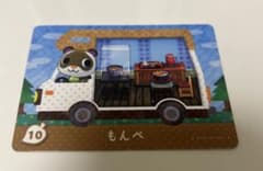 あつまれどうぶつの森 もんぺ amiiboカード 10