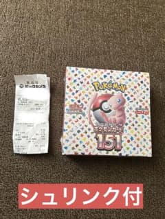 【新品未使用】ポケモンカード　151 1BOX シュリンクありのサムネイル