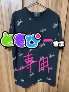 Rady  Ｔシャツ♡ともぴー様、専用ページ♡のサムネイル