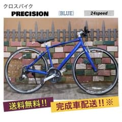 PRECISION sports MACHINE FORME TT クロスバイク 引取価格 クロスバイクPRECISION MACHINE FORME TTブルー - メルカリ