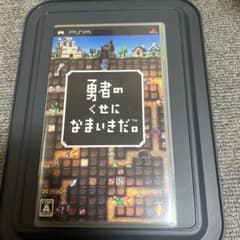 勇者のくせになまいきだ。のサムネイル