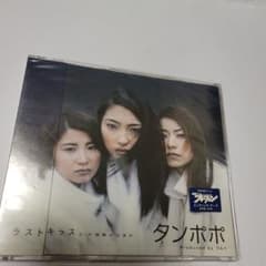 ラストキッスのサムネイル