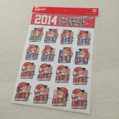 2014 カープメンバーシールセット☆のサムネイル