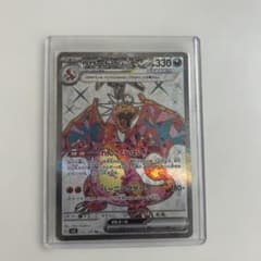 リザードンex SR スカーレット&バイオレット 拡張パック 黒炎の支配者