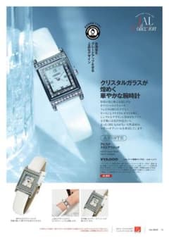 ABISTE アビステ スクエアウォッチ JAL限定 JAL機内販売 - メルカリ