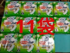 ライフリー紙パンツ用パッド　2回用　20枚のサムネイル