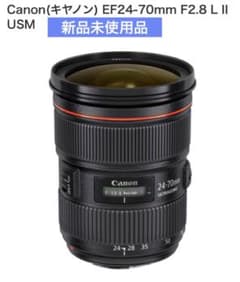 新品 未使用品  Canon EF24-70mm F2.8 L Ⅱ USMのサムネイル
