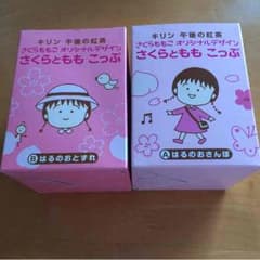 さくらももこオリジナルコップのサムネイル