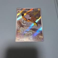 ライチュウ AR スカーレット&バイオレット 拡張パック クレイバースト