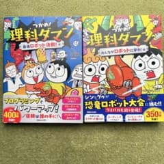 つかめ！理科ダマン　11/12セットのサムネイル