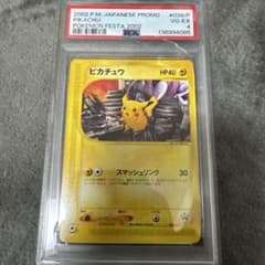 PSA4 ポケモンカード ピカチュウ ポケモンフェスタ 2002 プロモ 鑑定品 PSA4 ポケモンカード ピカチュウ ポケモンフェスタ 2002 プロモ 鑑定品