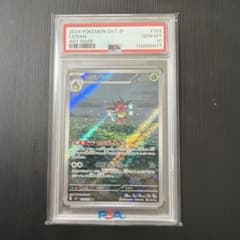PSA10 レディアン AR ポケモンカードのサムネイル