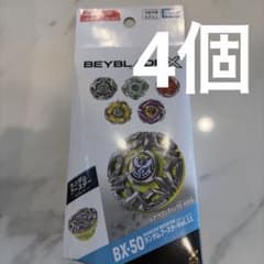 BX-50 ベイブレード　ランダムブースターvol.11 4個セットのサムネイル