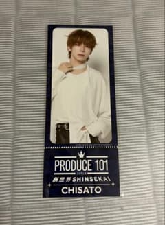 PRODUCE 101 JAPAN 新世界 CHISATOのサムネイル