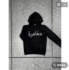 新品☆XQST PUSH P パーカー XQST M Hoodie S - メルカリ