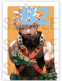 ヒロアカ】爆豪勝己 リッチポスターB2サイズ 未使用品 - メルカリ