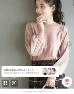 ロペピクニック 完売品 ニットのサムネイル