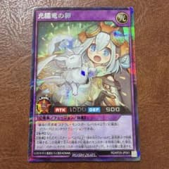 ラッシュデュエル 光纏竜の卵 シークレットレア 絵違い イラスト違い