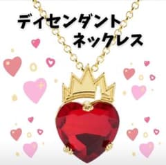 ディセンダント ネックレス ハート イヴィ アクセサリー ディズニー