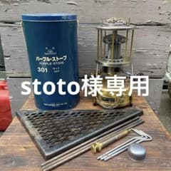 武井バーナー301釣鐘とサンゾクマウンテンデルタス 武井バーナー301釣鐘とサンゾクマウンテンデルタス - メルカリ