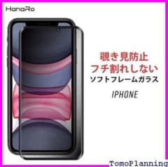 《送料無料》 iPhoneSE SE2 第2世代 iPho マホフィルム 114のサムネイル