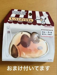 スヌーピー　（PEANUTS）もっちりパンふせん ジョー・クール（おまけ付き）のサムネイル