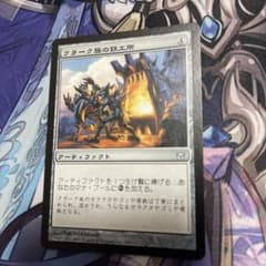 MTG  クラーク族の鉄工所　日本語のサムネイル