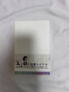 1と0と加藤シゲアキ 単行本のサムネイル