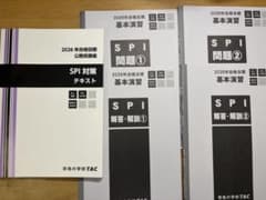 資格の学校TAC 2026年合格目標 SPI対策テキスト・問題集セットのサムネイル