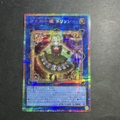 道化の一座 ドリッシュ 　プリズマティックシークレット 遊戯王 道化の一座 ドリッシュ プリズマティックシークレット - メルカリ