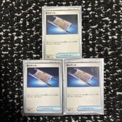 ポケカ　夜のタンカ　3枚のサムネイル