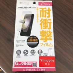 SoftBank SB-IA23-PFKP 衝撃吸収　反射防止保護フィルムのサムネイル