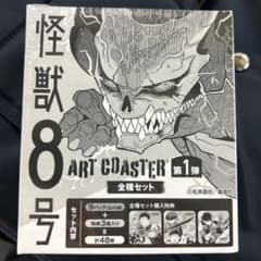 新品】 怪獣8号 アートコースター 第1弾 全種セット 1BOX 特典付き