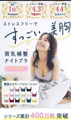 ふんわりルームブラのサムネイル
