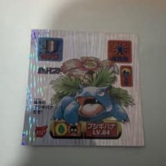ポケモン最強シール列伝　フシギバナのサムネイル