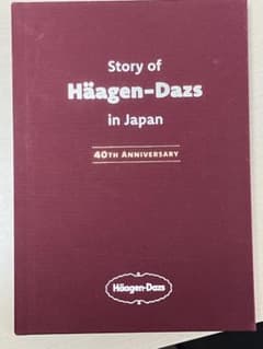 ハーゲンダッツ 40周年記念本のサムネイル