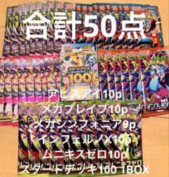 ポケモンカード アビスアイ　インフェルノ　スタートデッキ100 合計37点 アビスアイ メガブレイブ インフェルノX スタートデッキ100 他 50点