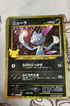 ポケモンカード 25th ニューラ 140/103のサムネイル