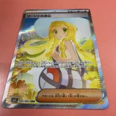 リーリエの決心 SAR MEGA 拡張パック メガブレイブ 091/063 ④ Amazon.co.jp: ポケモンカードゲームMEGA M1L 拡張パック メガブレイブ